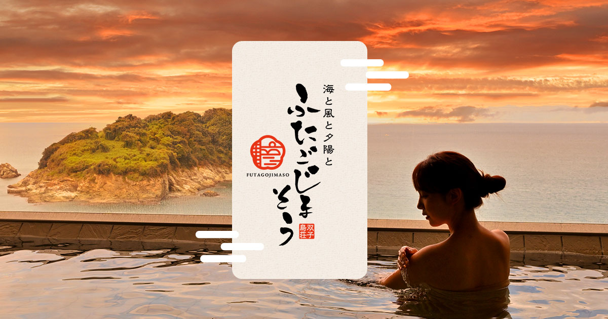 【中古】 温泉博士紀泉楽太郎の紀州の温泉ちょっとひと風呂/アガサス（和歌山）/紀泉楽太郎（１９５１生） 紀州温泉 雑賀の湯 双子島荘【公式】和歌山雑賀崎の絶景を楽しむ宿